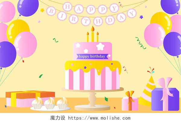 生日主题派对生日快乐插画PSD素材生日气球生日快乐
